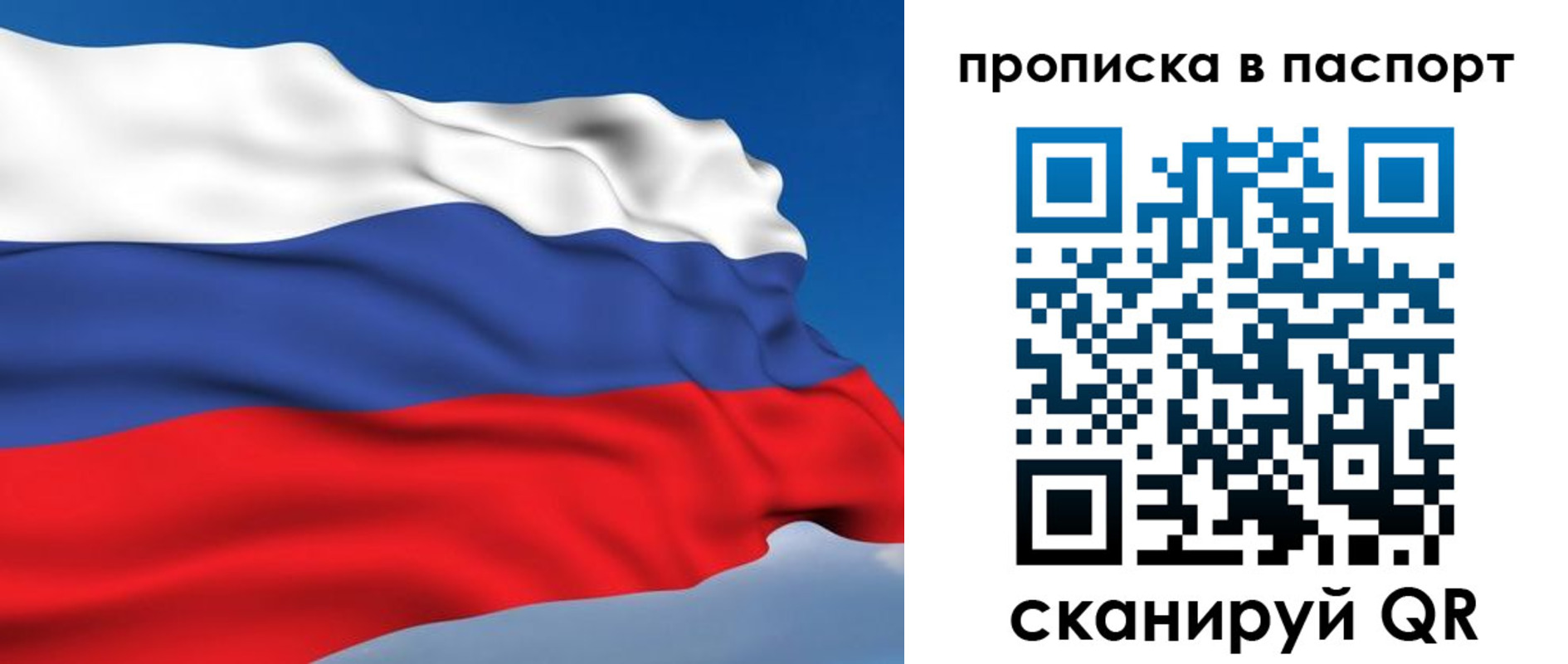 найти адрес прописки в Реутове