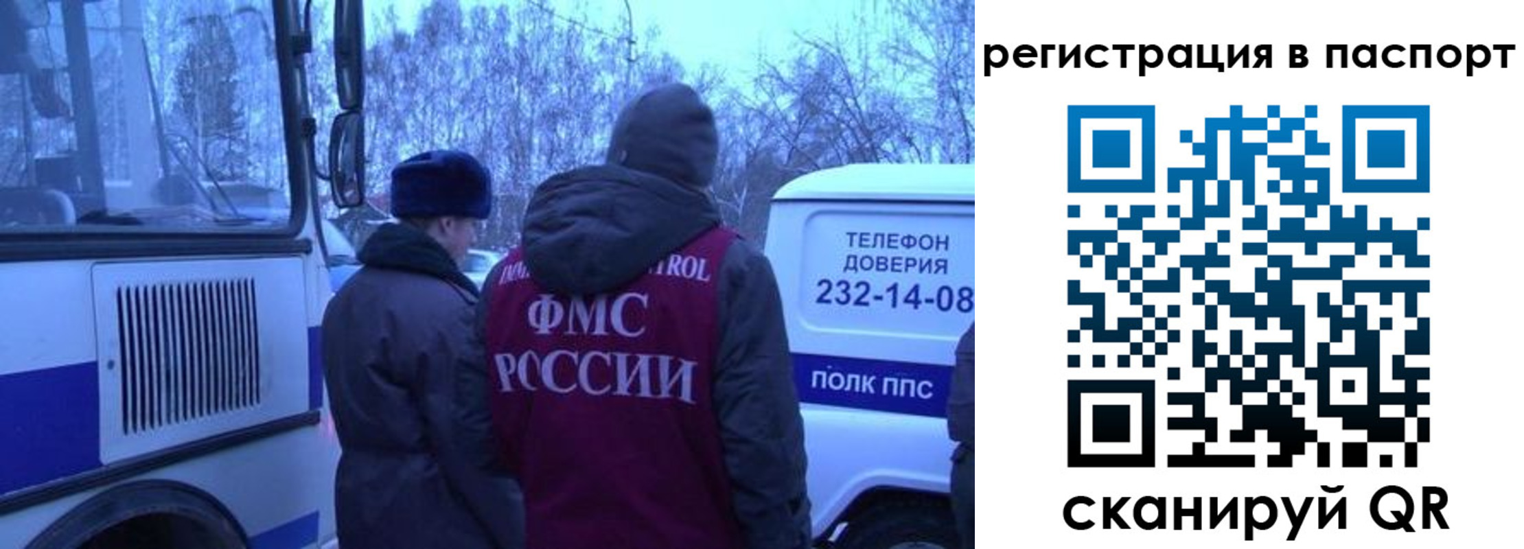 временная регистрация гарантия в Реутове