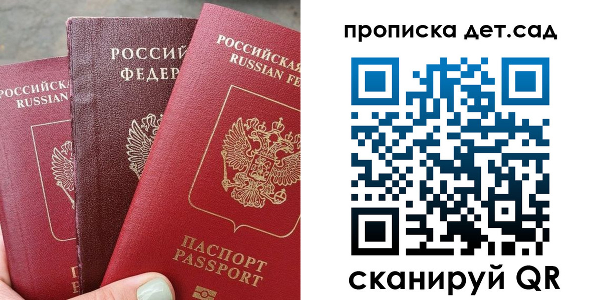 регистрация в Реутове