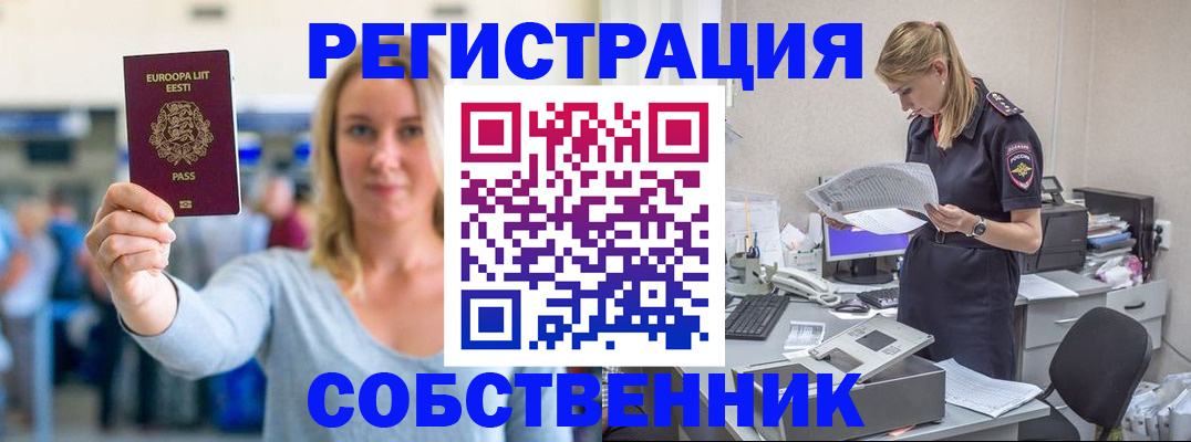 регистрация для школы в Реутове