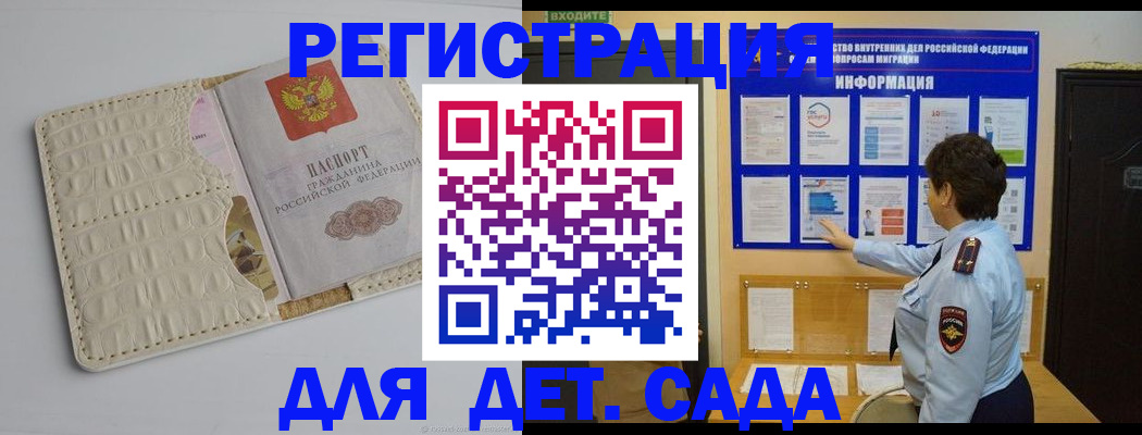 прописка иностранных граждан в Реутове