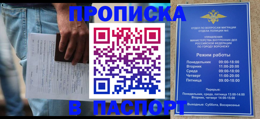 миграционный учет в Реутове