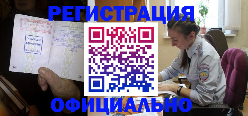 регистрация для школы в Реутове