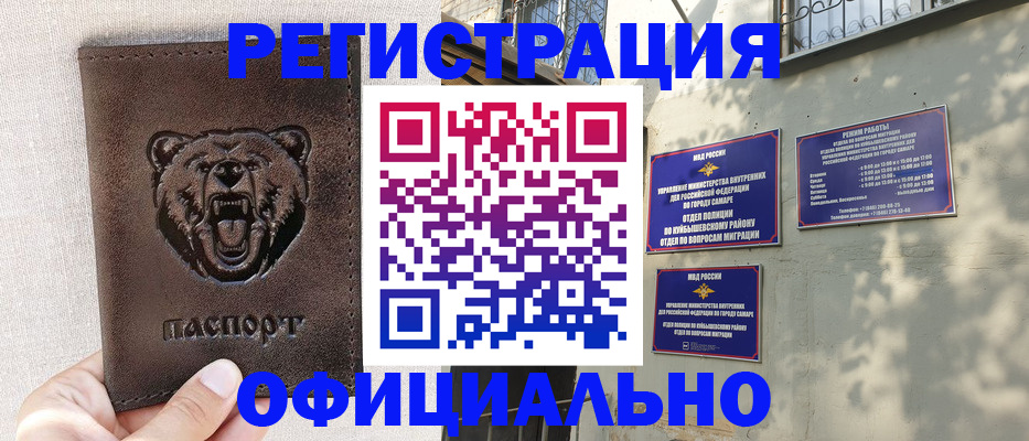 прописка 2025 в Реутове