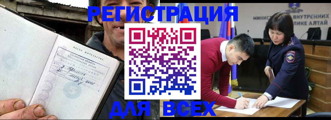 временная прописка в Реутове